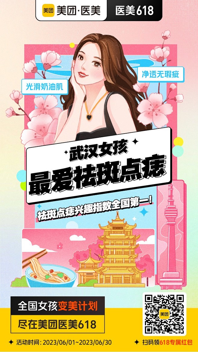 @大众点评 的个人主页 - 微博