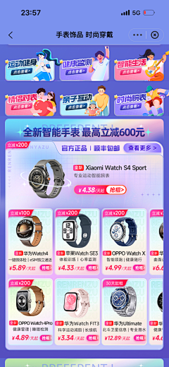 采花贼!!采集到UI 社交/潮流/手绘