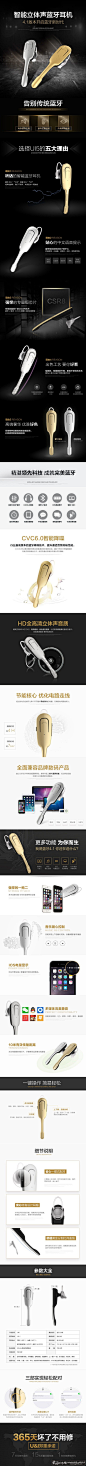 淘宝电商灵感 智能蓝牙耳机详情页 电子产品详情页 通话耳机 音乐耳机 只能耳机 mini蓝牙耳机描述页 #海报# #海报设计# #广告设计# #宣传单# #DM单页# #版式设计# #排版设计# #平面设计# #画册# #画册设计# #宣传册# #宣传单# #折页# #书籍# #封面# #平面设计# #版式设计# #排版设计# #淘宝海报# #天猫海报# #详情页# #详情描#banner# #横幅# #店铺装修# #京东商城# #电商设计# #包装# #包装设计# #包装盒# #平面设计# #海报# #