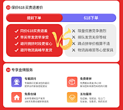 战ove采集到618