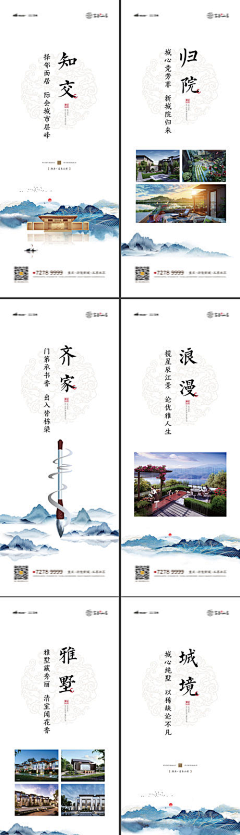 lucky奇采集到别墅长图