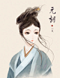 古风超话古风插画超话中国风超话 
古代发式造型富丽而多姿，历代相承，从简至繁从繁复简。每个朝代的发型都很喜欢。 ​​​​