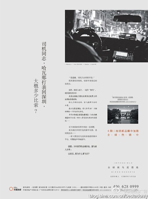 《我为什么要飞行》--光耀全球候鸟度假地...