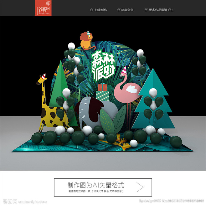 梦幻森林 奇幻森林 梦游仙境 森林 丛林...