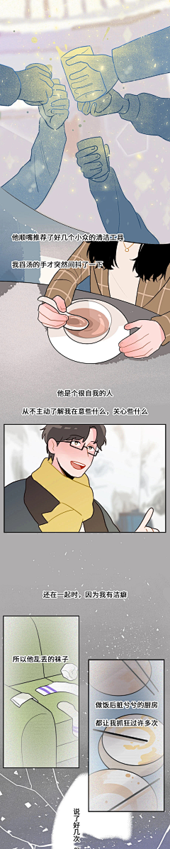 老倩呀老倩采集到漫画