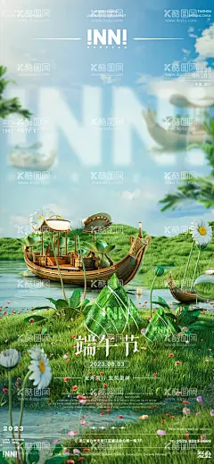 端午节海报  - 源文件下载【酷图网】海报,夜店,酒吧,中国传统节日,端午节,粽子,龙舟,
