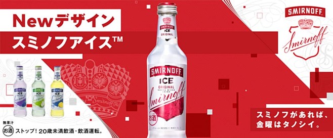 月下小酌！18个日式酒品Banner设计