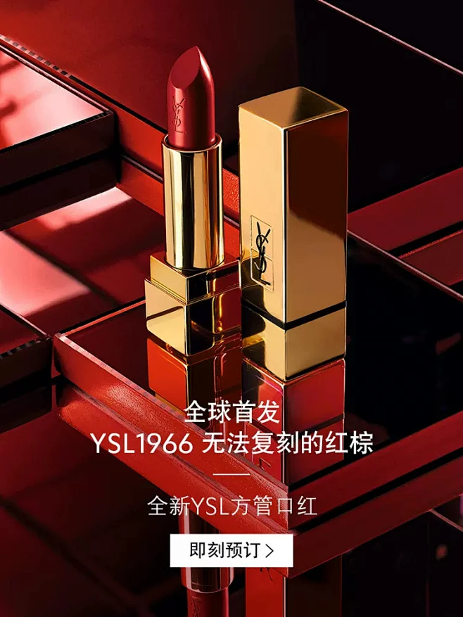 YSL圣罗兰美妆官方旗舰店-花瓣网