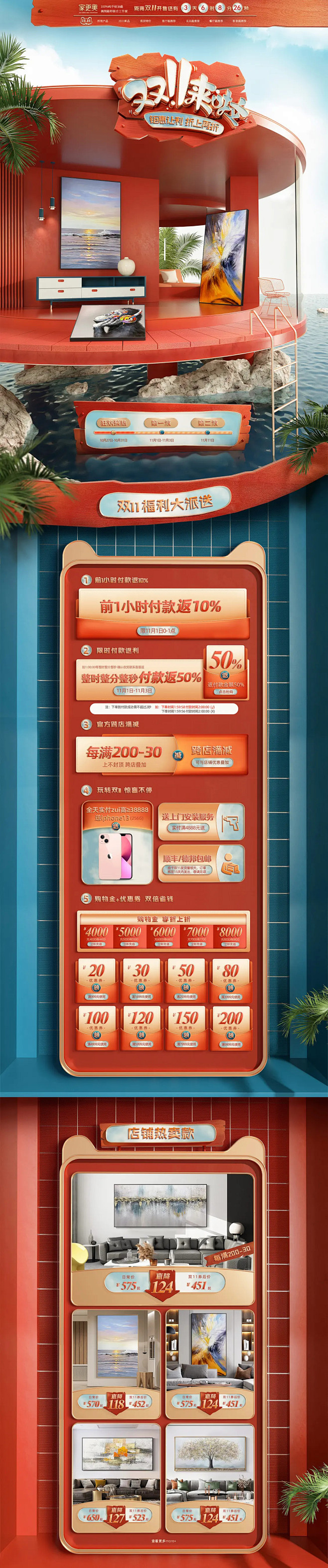家更美油画 家居 装修建材 家装 双11...