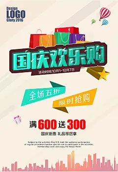 素材下载 10月1国庆节 十月一 十一国庆节 国庆节海报 国庆节海报素材 国庆节促销海报图片 国庆节手绘海报 国庆节的海报 国庆节海报设计 国庆节活动海报 国庆节促销海报 国庆节宣传海报 国庆节海报图片 国庆节海报内容 国庆节pop海报 十一国庆节海报 国庆节 海报 国庆节海报模板 国庆节pop海报设计 海报设计 海报素材 广告设计模板 psd素材免费下载 源文件下载1q05kmfhect