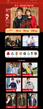 12月活动页-geniolamode旗舰店-天猫Tmall.com