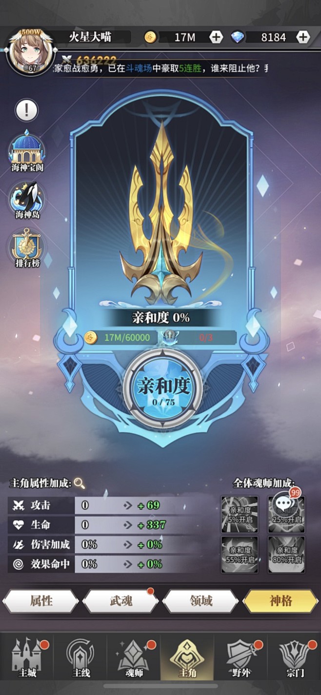 斗罗大陆 武魂觉醒 手游 UI 竖版 卡...