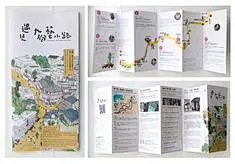 其中包括图片：九份藝小路折頁(設計/插畫)