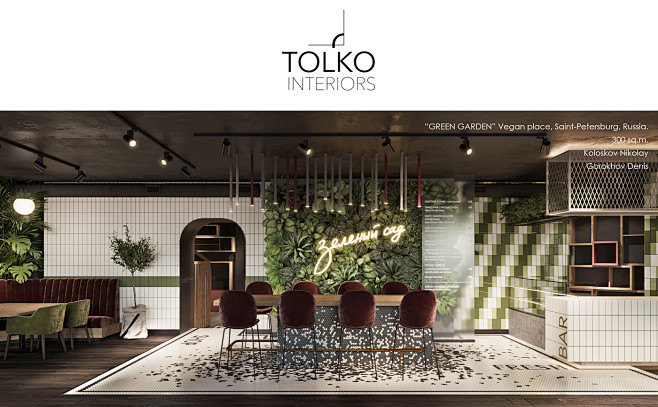 TOL'KO / "GREEN GARD...