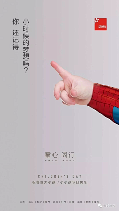 哪哪哟采集到banner