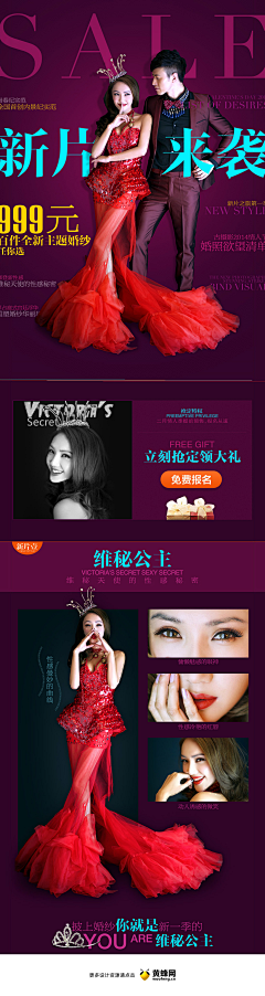 HAISHABEI采集到婚庆