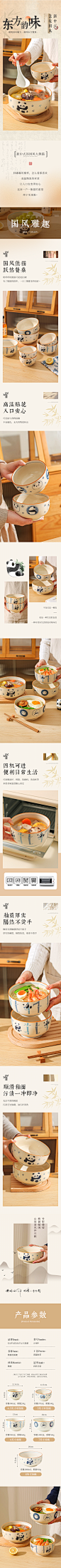熊猫面碗汤碗