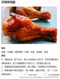 #菜谱#【鸡腿的9种不同做法合集】美味多肉的鸡腿~