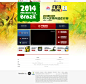 FIFA Online 3足球Web.CAME.design·游戏网页专题设计★CITERS`Design`80