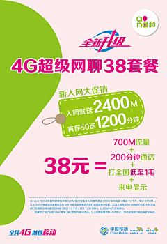 hanqi8119采集到移不动,联不通,电不信