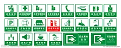 应急标志  安全标志  消防安全标志  安全避难标志