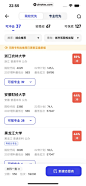 夸克 App 截图 258 - UI Notes