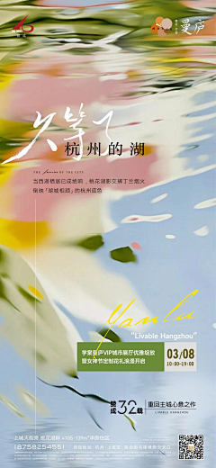 流年易逝☔️采集到地产素材