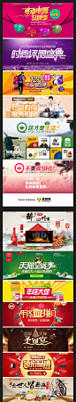 淘宝购物网站专题页面头图设计欣赏0409 - 网络广告 - 黄蜂网woofeng.cn