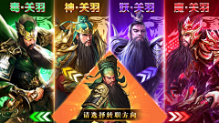 马丁马丁采集到三国买量