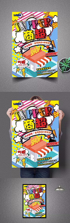 图品汇优质素材网采集到个性海报免费下载