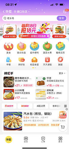 小羊扒粽子采集到UI胶囊