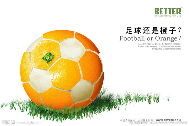 橙子创意食品广告 创意足球 创意橙子 创...