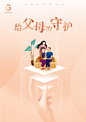 老人基因检查封套