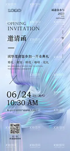 开业典礼邀请函  - 源文件下载【酷图网】海报,长图,邀请函,开业,简洁,排版,典礼,