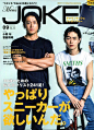 菅田将暉 & 小栗旬 

. ​​​ ​​​​ 