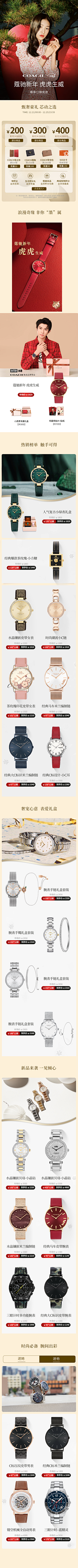 黑色生命力采集到蔻驰