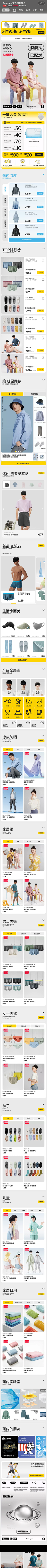 阿沐木采集到活动页面