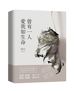 夜凝语采集到实体封面