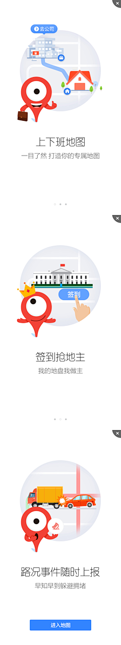 超级厉害小狮子采集到APP — 启动页