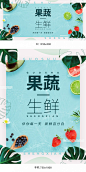生鲜水果海报生鲜海报水果banner食品海报美食海高清素材 天猫海报 果蔬海报 水果banner 淘宝海报 生鲜水果海报 生鲜海报 美食baner 美食海报 食品banner 食品海报 背景 设计图片 免费下载
