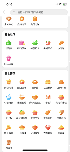 UI设计师—周晓烽采集到App-ICON整套