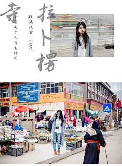 后来才知道拉卜登寺是当年天下无贼的取景地。
记得久前看见攻略里面人家说了一句形容拉卜登寺。
如果说布达拉宫是藏传佛教圣地，这边是他们的最高学府清华大学。,季聋