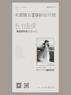 婚纱礼服极简海报设计 _ 排版 _ 活动设计_2_设计师-隔壁老帅_来自小红书网页版