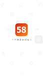 58#启动页#