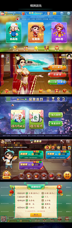 麋鹿不觅路采集到Q-棋牌类