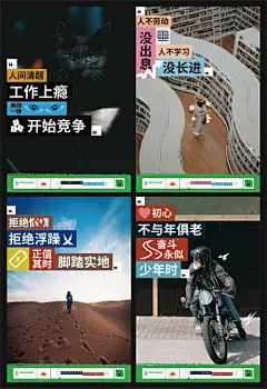 职场创意海报