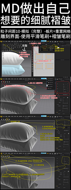 莫得-采集到3d教程