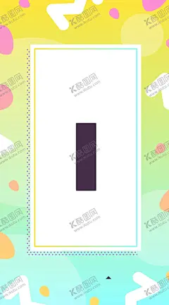 炫彩海报 【酷图网】炫彩海报,多彩海报,靓丽海报,鲜艳,彩色海报,创意海报,公司海报,文艺海报,艺术海报,psd分层,ps海报,个性海报,竖版海报