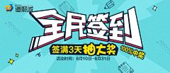 夏天的小狮子采集到banner