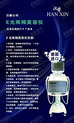 美容仪 【酷图网】美容仪,美肤仪,PDT光谱仪,皮肤管理仪器,光子仪器嫩肤,PDT光动力,美容仪LED,红蓝绿光祛痘,omega,light,微整展板海报,微整形海报,皮肤管理海报,皮肤管理仪,皮肤年龄管理,皮肤综合管理,巧克力焕肤,超微小气泡,黄金焕肤,MTS皮肤管理,美容整形海报,皮肤管理焕肤,皮肤管理纹绣